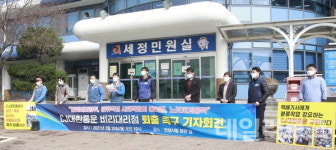 택배노조, CJ대한통운 안성터미널 비리 대리점 퇴출시켜야