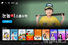 쿠팡플레이, 교육 콘텐츠 강화…전용 섹션 추가 서비스