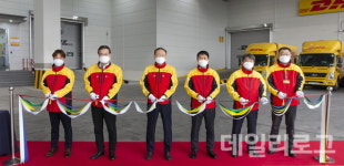 레기온물류경기부천지점 | DHL, 경기 서남부 물류 네트워크 강화