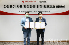 롯데글로벌로지스, 다회용기 회수 물류서비스 실시
