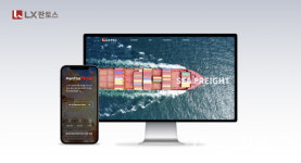 해외 물류업무를 간편하게…LX판토스, 홈페이지 새단장
