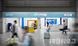 한진, 서울교통公과 캐리어 운송서비스 운영