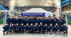 한진, 대전 스마트 메가 허브터미널 개장