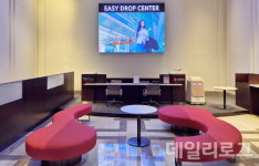씨유 인스파이어리조트 2호점 | 롯데글로벌로지스, 인천 파라다이스시티에 '이지드랍' 3호점 개장