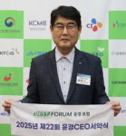 이상근 삼영물류 대표, 윤리경영 위한 노력 강화