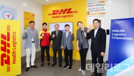 한진, DHL서플라이체인과 물류센터 공동 운영