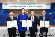 한진, 대한항공씨엔디·농협경제지주와 손잡고 K-푸드 세계화 추진