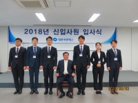 대륜이엔에스 2018년 신입사원 채용 및 입사식 개최