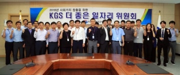 가스안전공사, KGS형 일자리 1522명 창출 추진