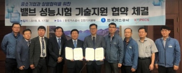 가스공사 인천LNG기지, 인천 소재 중소기업과 상생협력 추진