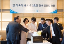 삼천리ENG 정육점불고기 현대신촌점 오픈