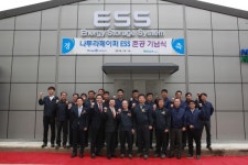 미래엔서해에너지-나투라페이퍼, 에너지저장장치(ESS) 준공