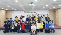 전남도시가스, 조례초교 학생 대상 착한에너지학교 시행