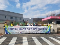 가스안전公, 중소기업 무료안전진단 동반성장 선도