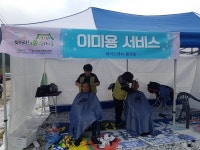 한울본부, 행복한 마을 함께 만들기 동참