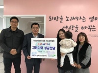 사랑의 공감 클릭으로 이웃에게 희망을 전송하다