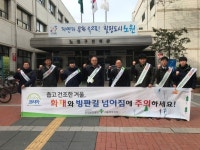 안전보건공단 서울북부지사 '동절기 중대재해 및 화재 예방 캠페인'