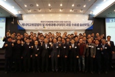 에너지경제연구원, 제10기 차세대에너지리더 과정 수료식