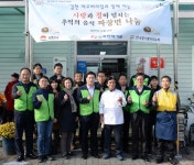 한전기술, 짜장면 무료급식 봉사