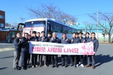 경남에너지, 지역 사회 귀감 되는 특별한 시무식 눈길