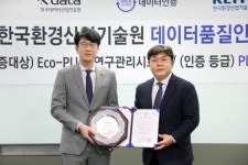 환경산업기술원 연구관리시스템, 품질인증 최고등급 획득