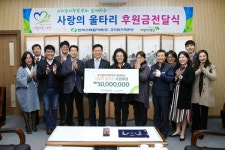 기장군 9개 아동센터에 사랑의 울타리 후원금 전달