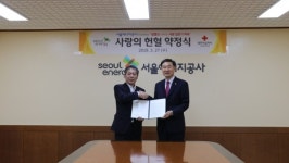 서울에너지공사, 서울중앙혈액원과 사랑의 헌혈