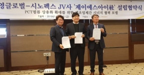 시노펙스, PCT 초박형 케이블로 전장부품 사업 확대