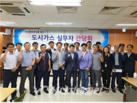 가스안전공사, 충남권 도시가스사와 가스사고 예방 추진