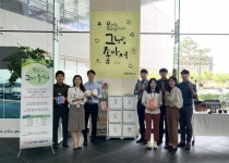 리사이클링 부스로 함께하는 소소한 나눔과 행복