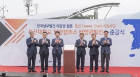 남부발전-에너지재단, 태양광으로 청년미래 밝힌다