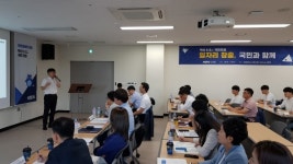 시민이 제안하는 일자리 창출 아이디어 포럼을 열다