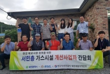 가스안전공사 대전세종 본부, 가스사고 예방 릴레이 행사 개최