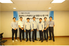 서울도시가스, 콜센터・고객센터 Call 통합 시스템 구축