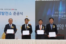 한전, 제50호 햇살행복 발전소 준공… 11월까지 79호 예정
