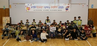수연재활원 중증장애아동 초청 작은 운동회