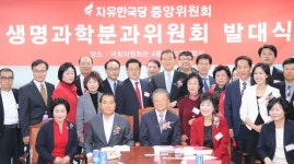 김정주 한국당 생명과학분과위원장 임명