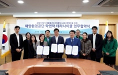 해양환경공단, 해양쓰레기 재활용 민간업체와 협력한다