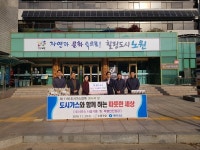 대륜이엔에스 도시가스업계 봉사의 날 행사