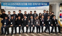 범정부적 차원 원전사고관리체계 구축 추진한다