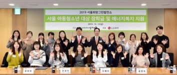 서울희망그린발전소로 아동청소년에게 따뜻한 겨울