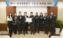 환경산업기술원, 철강제품 환경성적표지 인증서 수여