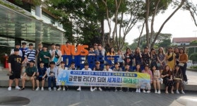고리본부, 주변 지역 학생 대상 해외 문화탐방 지원