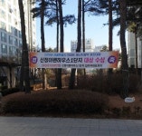 해줌 아파트 태양광 시공 능력 인정받았다