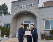 새울본부, 코로나19 예방 보건용품 지원