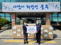 새울본부, 주변지역 자매마을 코로나19 예방물품 지원