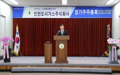 인천도시가스, 2019년 매출 5729억・당기순익 113억 달성