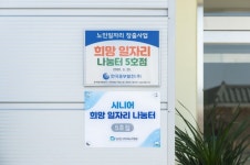 중부발전, 지역 일자리 창출 및 농가 소득증대 앞장