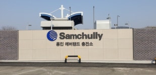 삼천리, 용인 에버랜드 CNG 충전소 운영 개시