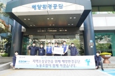 해양환경공단노동조합, 코로나19 극복 온누리상품권 지원